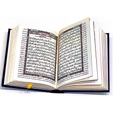 المعاني الحسان في تفسير كلمات القرآن