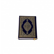 القرآن الكريم مختصر تفسير الجلالين بالغة الاردية
